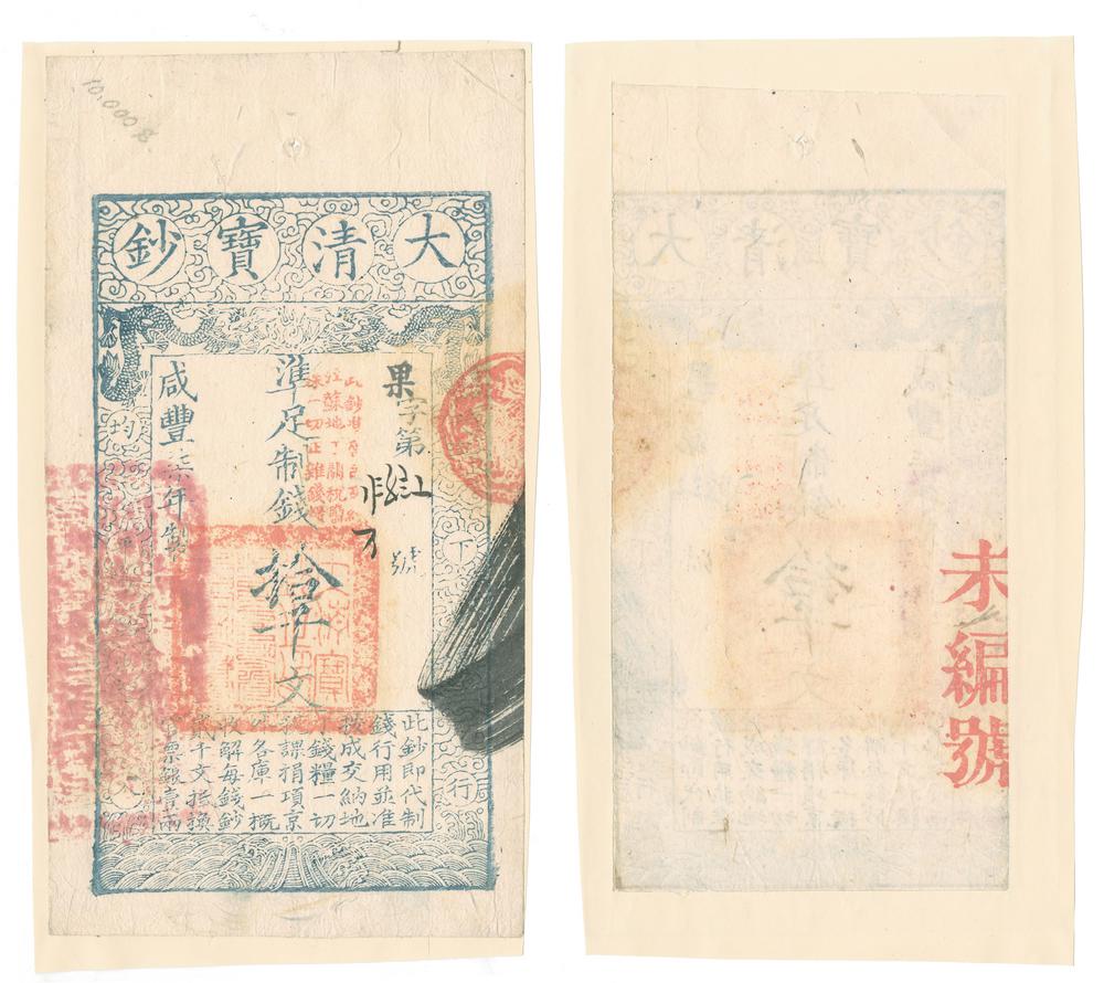 图片[1]-banknote BM-CIB-EA.2-China Archive